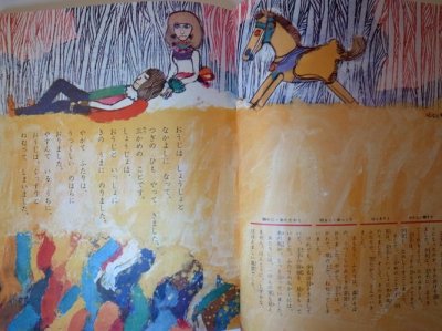 画像1: ドイツのむかし話　【　母と子の世界のむかし話　12　】