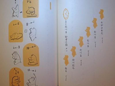 画像1: たべる　トンちゃん　【名著復刻日本児童文学館第二集】