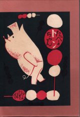ほるぷ出版 名著復刻日本児童文学館 - マトカ舎