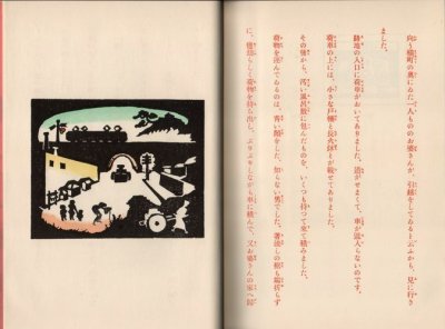 画像3: 王様の背中　【名著復刻日本児童文学館第二集】