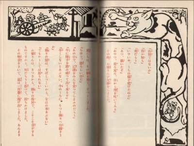 画像1: 王様の背中　【名著復刻日本児童文学館第二集】
