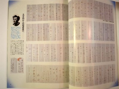 画像3: 太陽　’78/10　【手紙　特集・吉行淳之介、串田孫一、井上ひさし、野坂昭如】