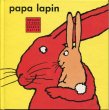 画像1: papa lapin  （パパとぼくうさぎ）　【ぼくとパパのえほん】 (1)