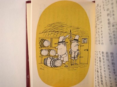 画像1: 洋酒マメ天国　1・2・3巻セット