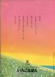 画像2: 月刊　いちごえほん　1977年3月号【通算26号】 (2)