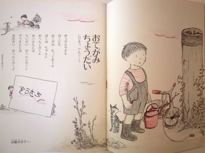 画像1: 月刊　いちごえほん　1977年3月号【通算26号】