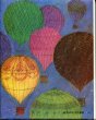 画像3: 世界の名作図書館　第8巻　【「二十一の気球、オズのまほう使い、ドリトル先生アフリカへ行く】 (3)