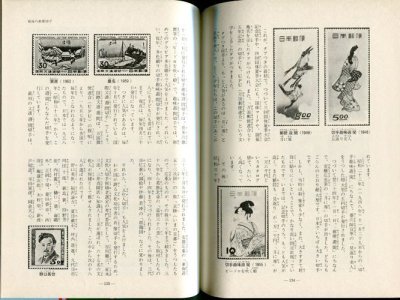 画像3: 郵便100年日本の切手　【　写真で見る100年シリーズ　】　