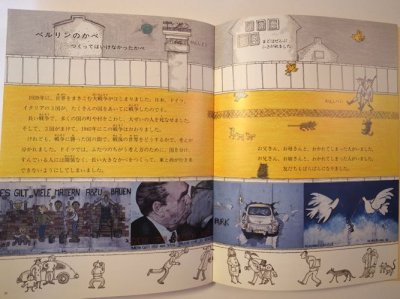 画像3: 月刊たくさんのふしぎ　かべかべ、へい！　【1994年9月号第114号】