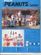 画像2: 月刊　SNOOPY　昭50年5月号　【通算53号】 (2)