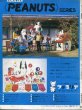 画像2: 月刊　SNOOPY　昭49年10月号　【通算44号】 (2)