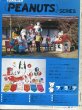 画像2: 月刊　SNOOPY　昭49年11月号　【通算46号】 (2)