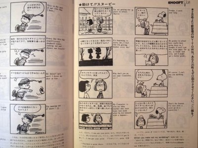 画像2: 月刊　SNOOPY　昭50年2月号　【通算50号】