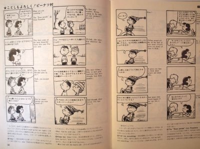 画像2: 月刊　SNOOPY　昭50年1月号　【通算49号】