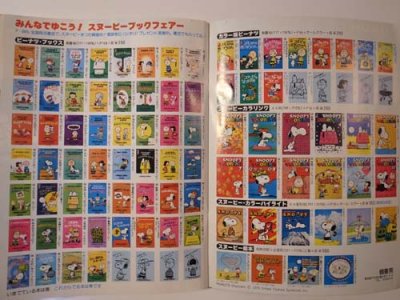 画像2: 月刊　SNOOPY　昭51年8月号　【通算72号】