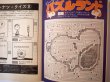 画像3: 月刊　SNOOPY　昭51年8月号　【通算72号】 (3)