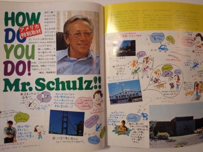 画像3: 月刊　SNOOPY　昭51年10月号　【通算75号】