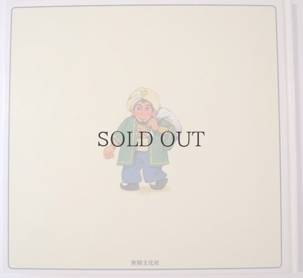 画像2: ドレミファブック　4　  【世界文化社】 (2)