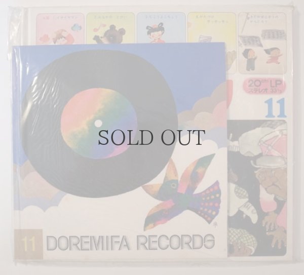 画像6: ドレミファブック　11  【世界文化社】 (6)