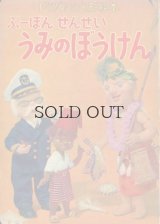 さるとかに トツパンの人形絵本 1975年 ローズアートスタジオ トッパンの人形絵本 さるとかに - 絵本・児童書・古雑誌 のら