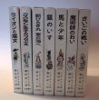 画像1: ナルニア国ものがたり　　【全7巻セット】 (1)