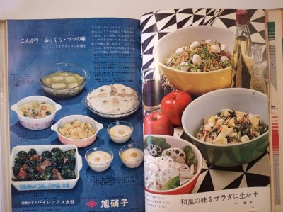 画像2: 主婦の友料理ブック　COOK-BOOK 2　野菜と魚