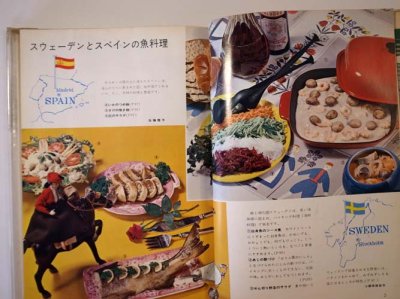 画像1: 主婦の友料理ブック　COOK-BOOK 2　野菜と魚