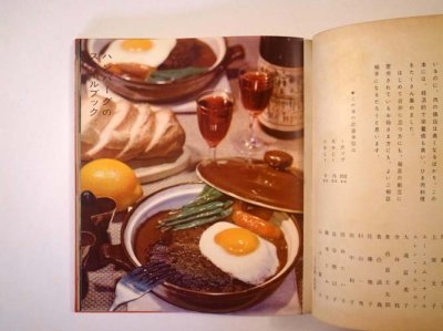 画像1: ひき肉料理　180種　【主婦の友グラフィック　6】