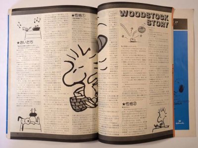 画像2: 別冊　月刊　SNOOPY　ＳＵＭＭＥＲ　昭49年7月号　【通算42号】