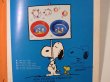 画像6: 別冊　月刊　SNOOPY　ＳＵＭＭＥＲ　昭49年7月号　【通算42号】 (6)