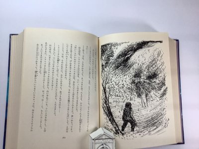 画像2: 山んばと空とぶ飛ぶ白い馬　【福音館創作童話シリーズ】