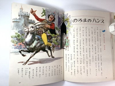 画像2: アンデルセンの絵話　【　オールカラー版世界の童話　22　】（函入り）