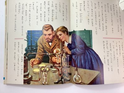 画像1: えらいひとのお話　【　オールカラー版世界の童話　28　】　（函入り）