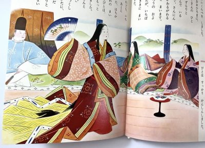 画像1: 日本の絵話　【　オールカラー版世界の童話　29　】　（函入り）