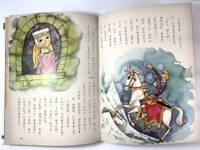 画像2: 世界の民話　【　オールカラー版世界の童話　36　】函入り