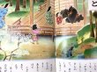 画像12: 日本の絵話　【　オールカラー版世界の童話　29　】　（函入り） (12)