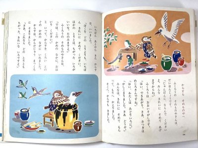画像2: 日本の絵話　【　オールカラー版世界の童話　29　】　（函入り）