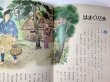 画像8: 日本むかしむかし　【　オールカラー版世界の童話　31　】　（函入り） (8)