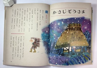 画像2: 日本むかしむかし　【　オールカラー版世界の童話　31　】　（函入り）