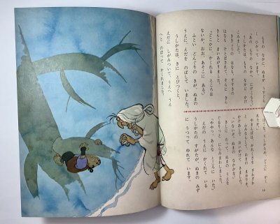 画像1: 日本むかしむかし　【　オールカラー版世界の童話　31　】　（函入り）