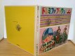 画像8: ドレミファブック　3　「かわぐつと　じどうしゃ」レコード付き  【世界文化社】 (8)
