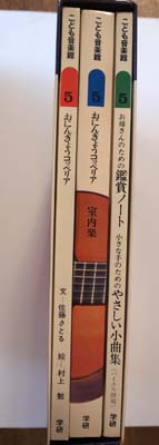 こども音楽館 5 「おにんぎょうのコッペリア」 3部セット 学研版