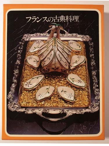 世界の料理 16冊セット① タイムライフ社 - 趣味/スポーツ/実用