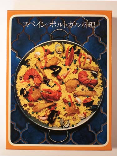 タイム・ライフブック 「世界の料理」 シリーズ 全16冊 + メニューの 