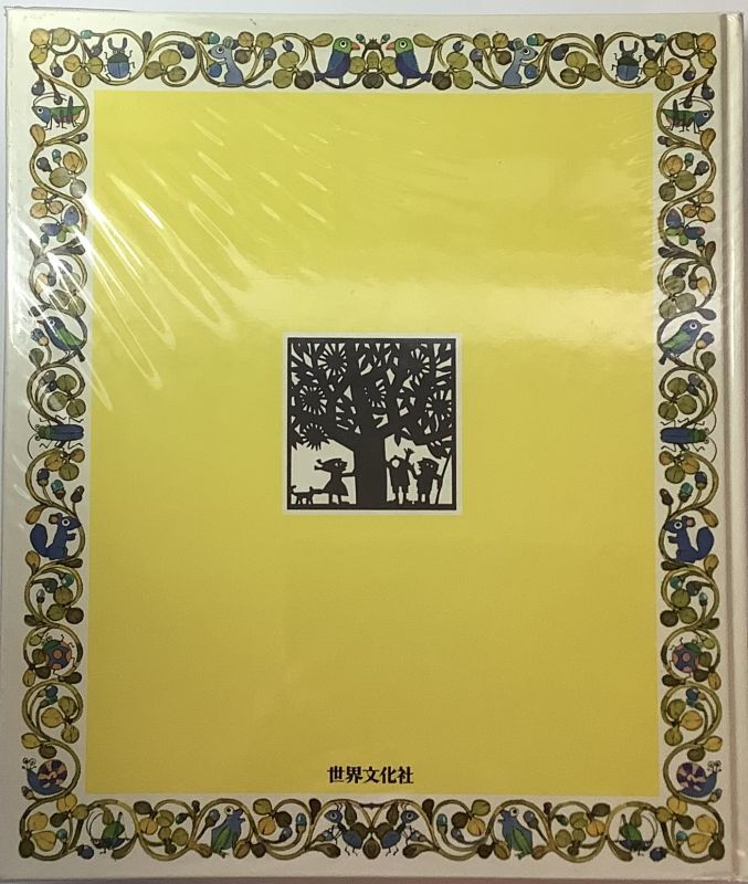 ドレミファランド 絵本レコードセット1〜16刊 - 邦楽